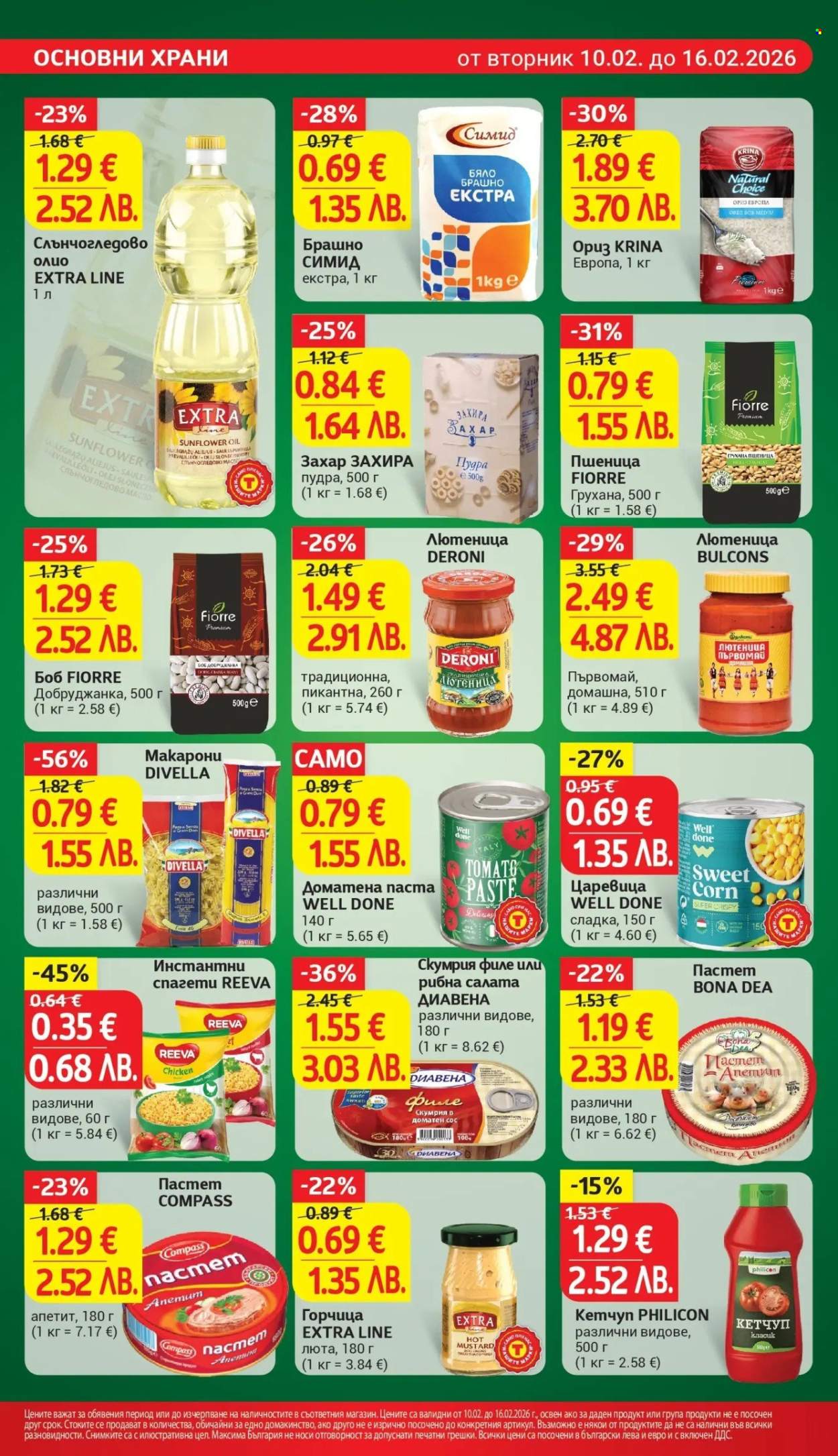 Брошура на Т Маркет - 10.02.2026 - 16.02.2026. Страница 16