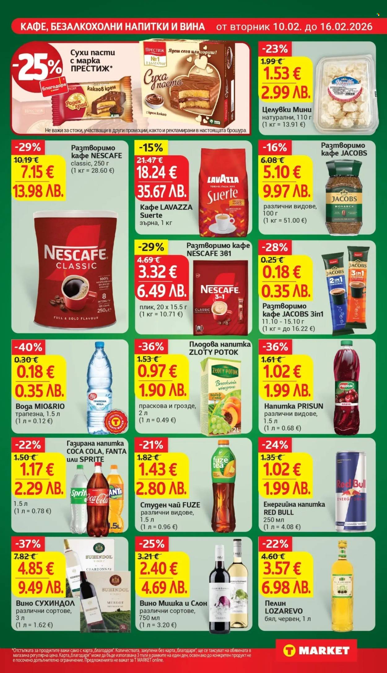 Брошура на Т Маркет - 10.02.2026 - 16.02.2026. Страница 21