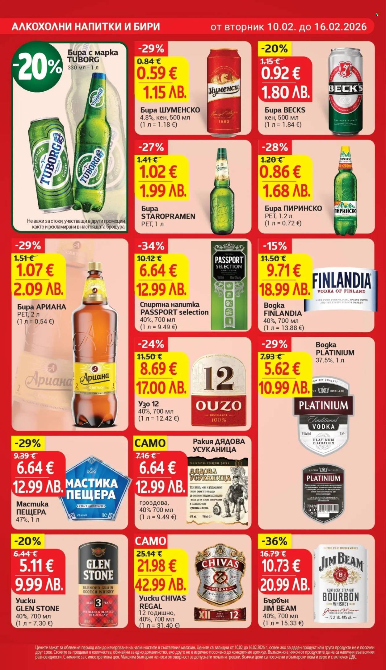 Брошура на Т Маркет - 10.02.2026 - 16.02.2026. Страница 22