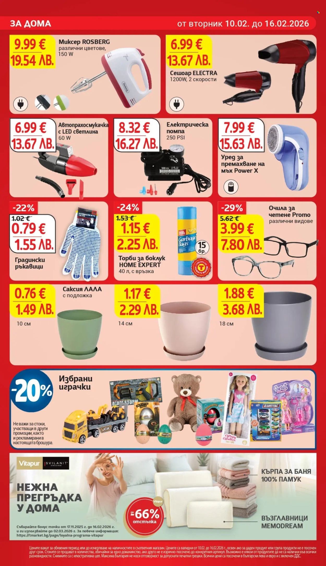 Брошура на Т Маркет - 10.02.2026 - 16.02.2026. Страница 25
