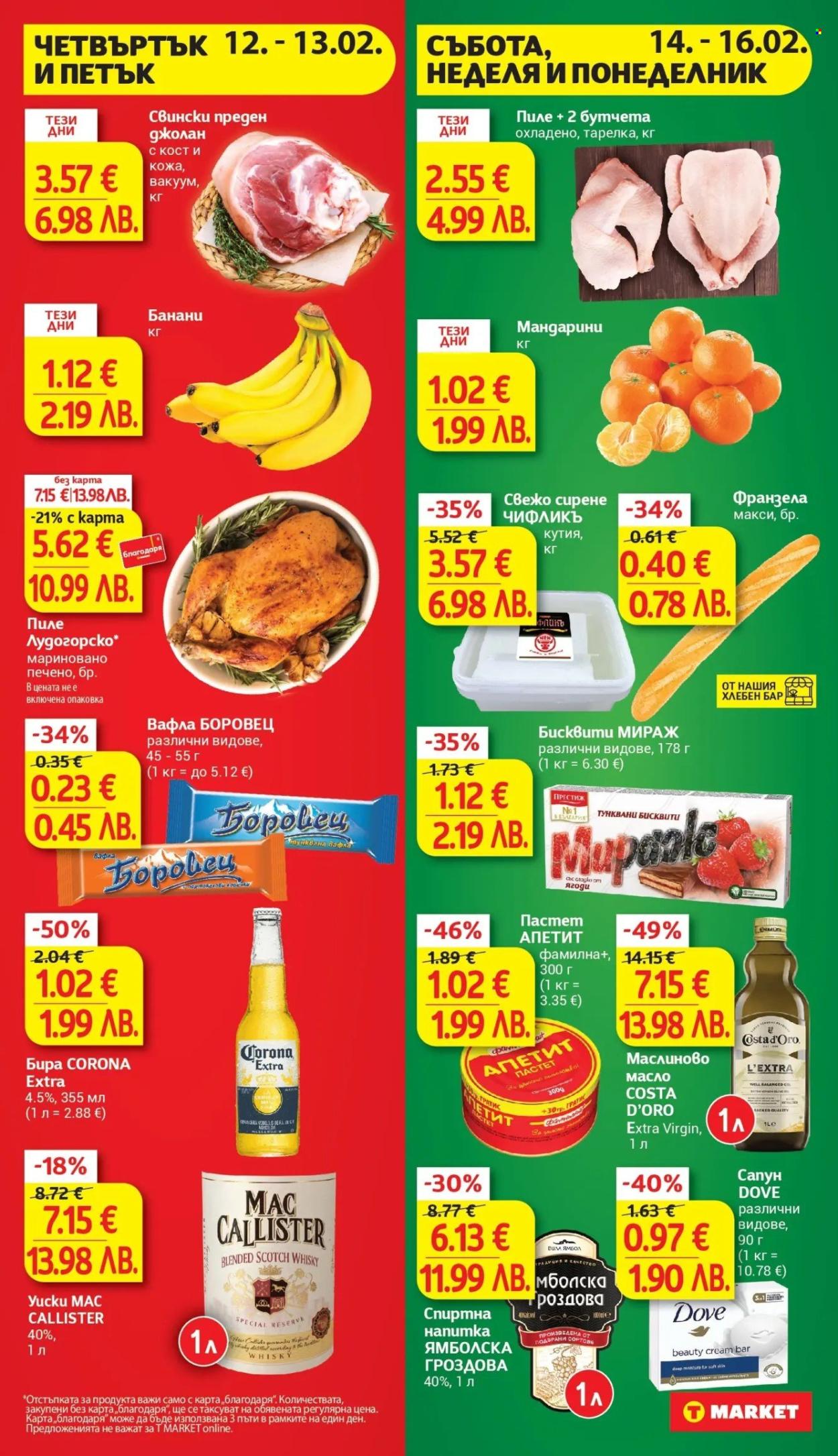 Брошура на Т Маркет - 10.02.2026 - 16.02.2026. Страница 28