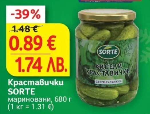 Краставички SORTE