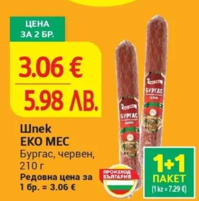 Шпек ЕКО МЕС