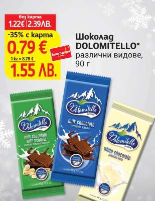 Шоколад DOLOMITELLO