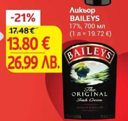 Ликьор Baileys