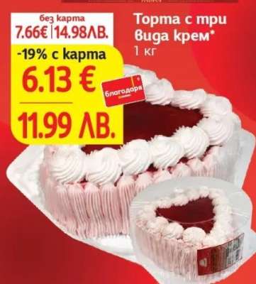 Торта с три вида крем