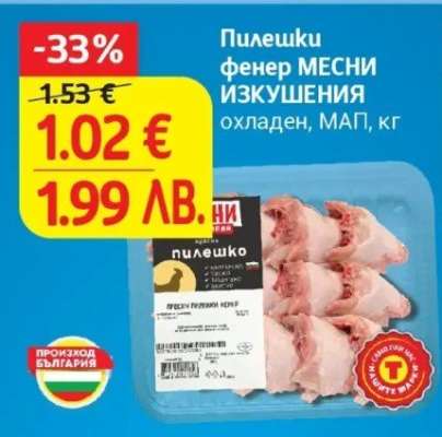 Пилешки фенер МЕСНИ ИЗКУШЕНИЯ