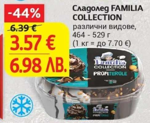 Сладолед FAMILIA Collection