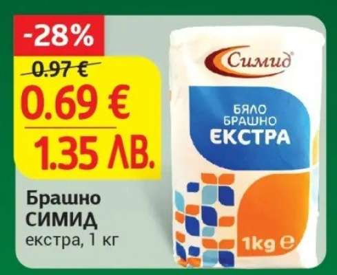 Брашно СИМИД Екстра, 1 кг