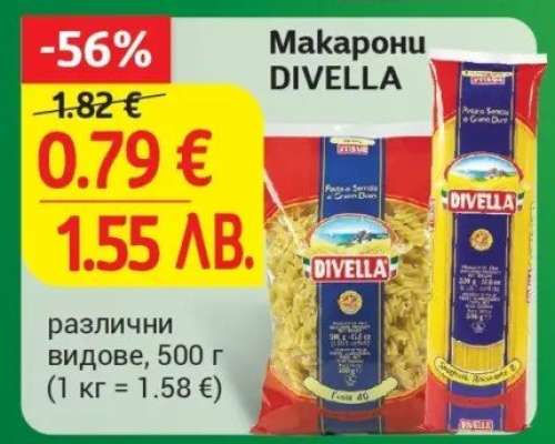 Макарони DIVELLA