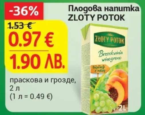 Плодова напитка ZLOTY POTOK