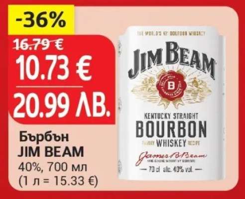 Бърбън JIM BEAM
