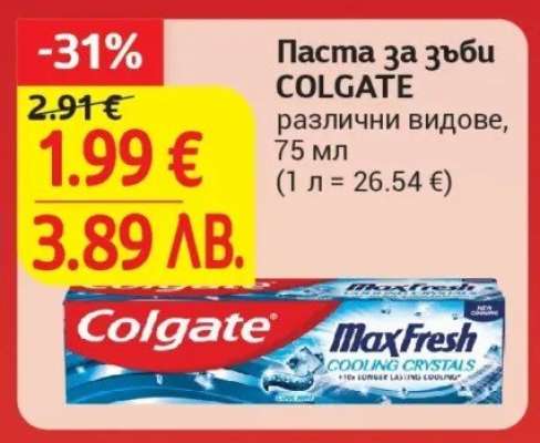 Паста за зъби COLGATE