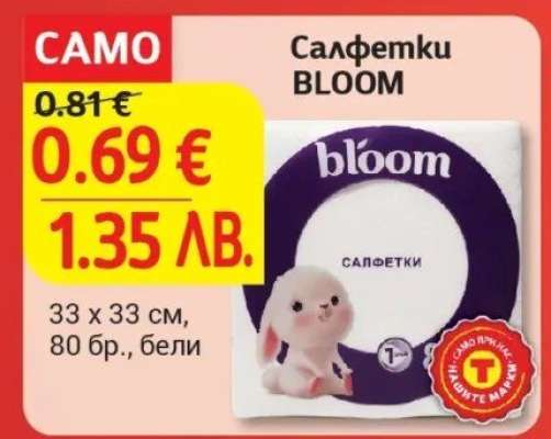 Салфетки BLOOM