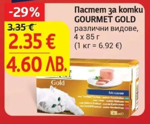 GOURMET GOLD