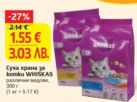 Суха храна за котки WHISKAS
