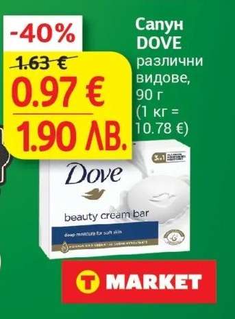 Сапун DOVE различни видове