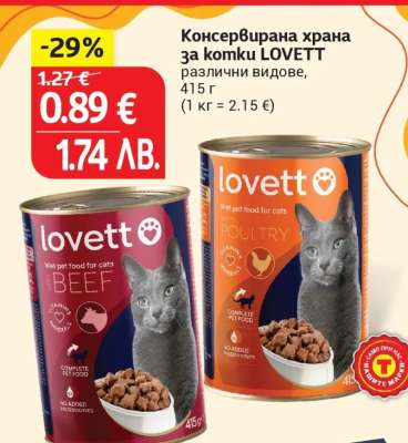 Консервирана храна за котки LOVETT