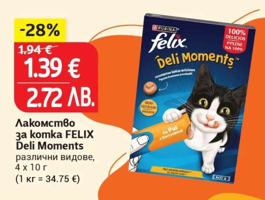 Лакомство за котка FELIX Deli Moments
