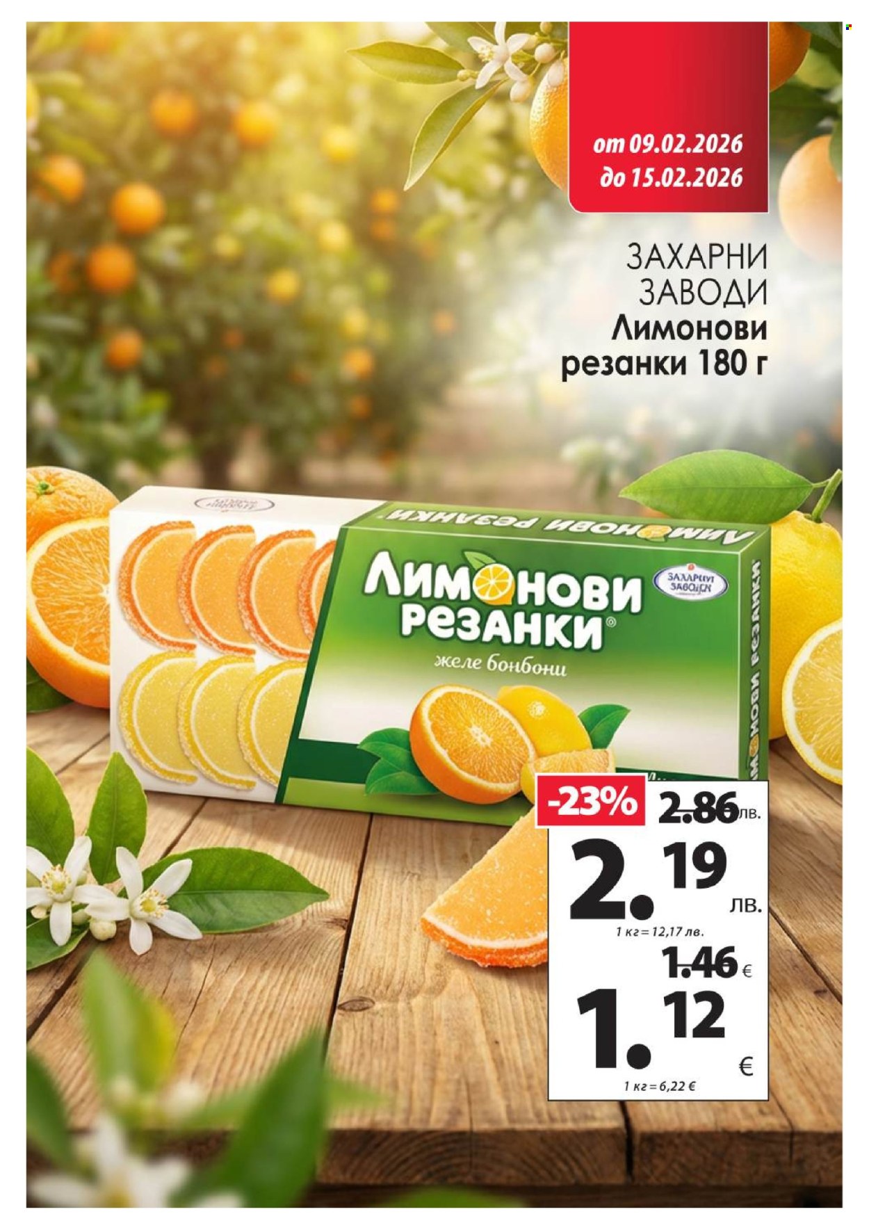 Брошура на КАМ Маркет - 09.02.2026 - 15.02.2026. Страница 6