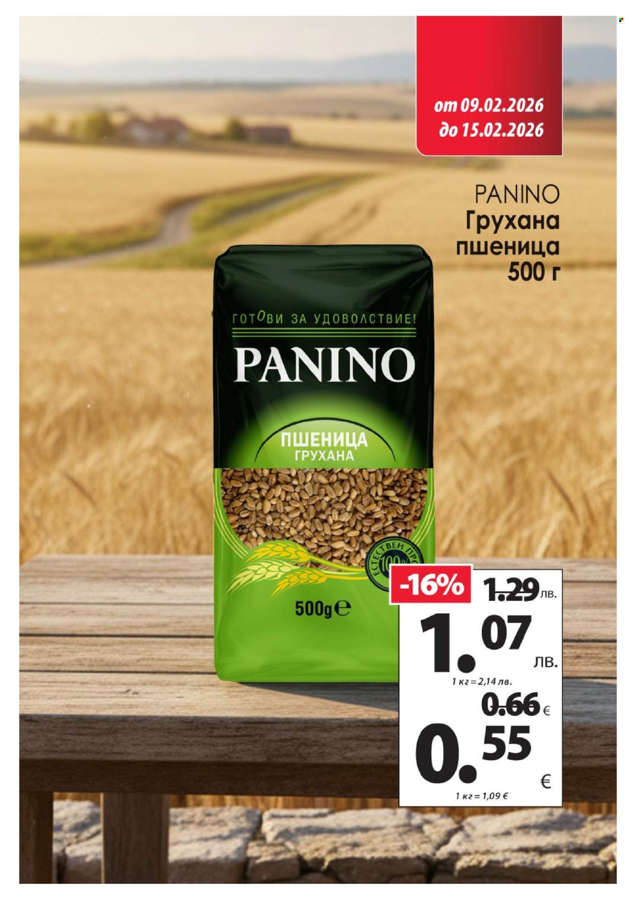 Брошура на КАМ Маркет - 09.02.2026 - 15.02.2026. Страница 7