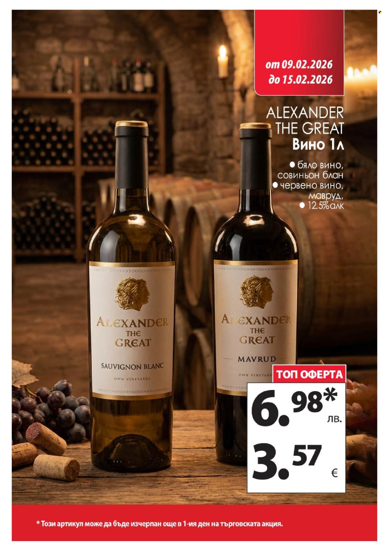 Брошура на КАМ Маркет - 09.02.2026 - 15.02.2026. Страница 9