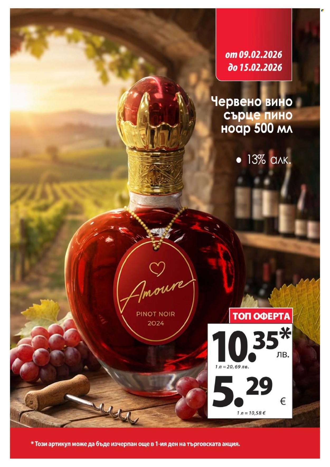 Брошура на КАМ Маркет - 09.02.2026 - 15.02.2026. Страница 12