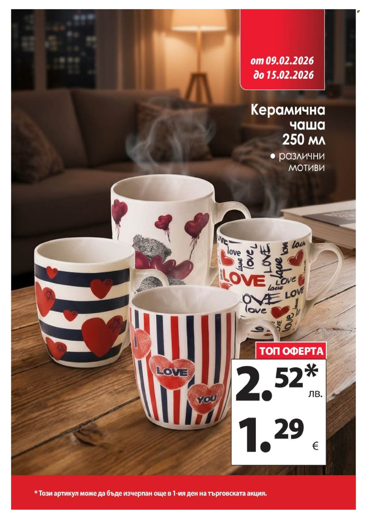 Брошура на КАМ Маркет - 09.02.2026 - 15.02.2026. Страница 13