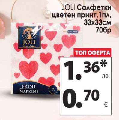 JOLI Салфетки