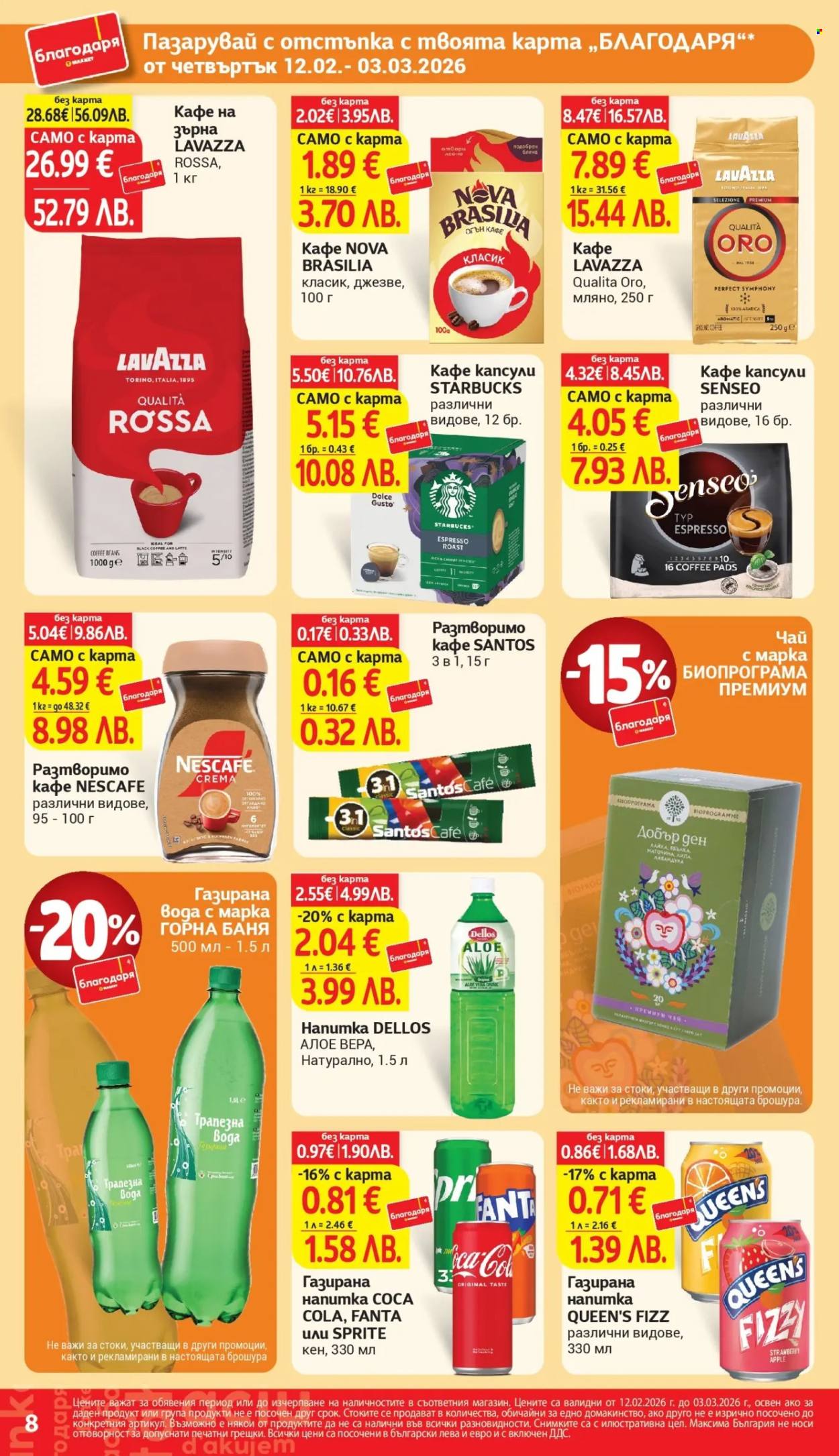 Брошура на Т Маркет - 12.02.2026 - 03.03.2026. Страница 8