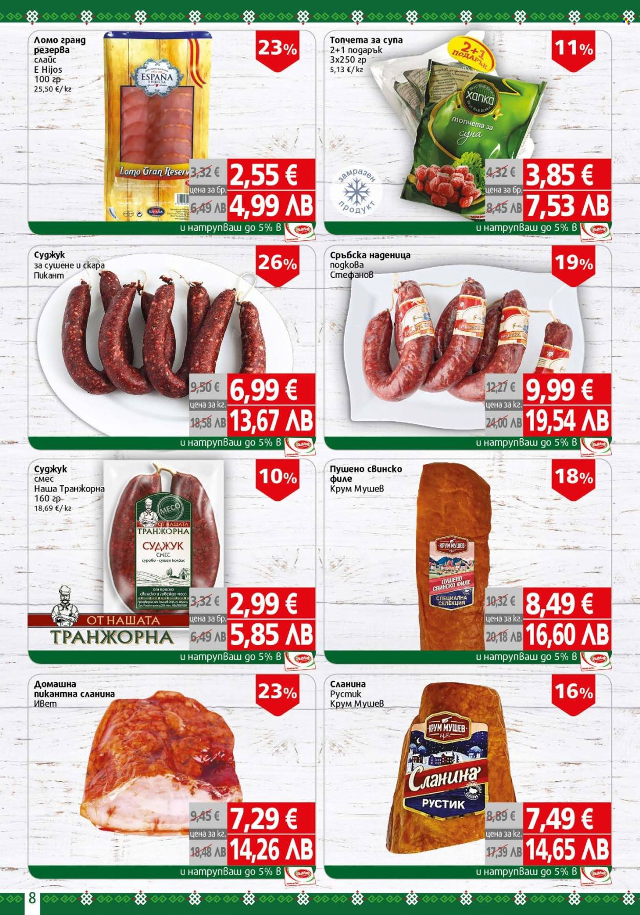 Брошура на BulMag - 09.02.2026 - 15.02.2026. Страница 8