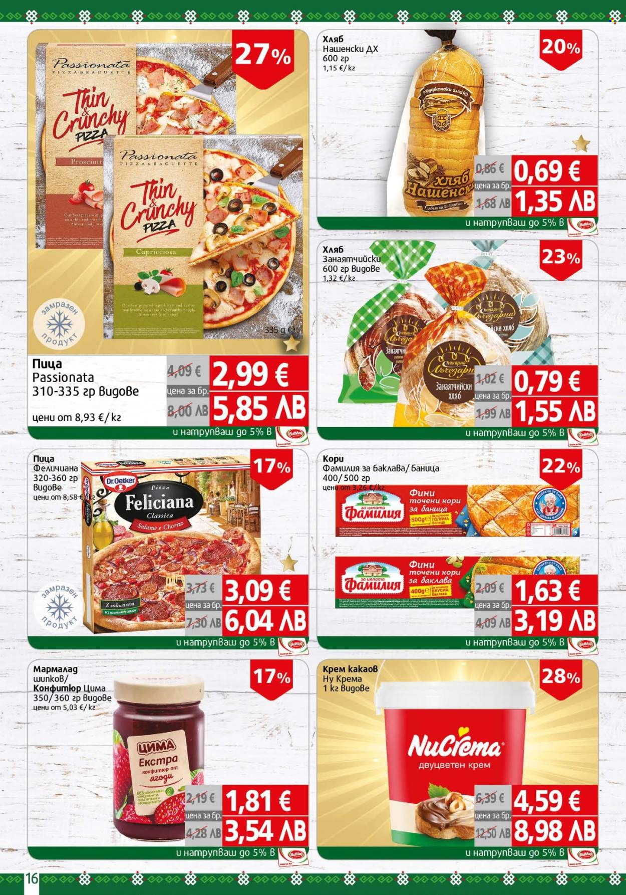 Брошура на BulMag - 09.02.2026 - 15.02.2026. Страница 16