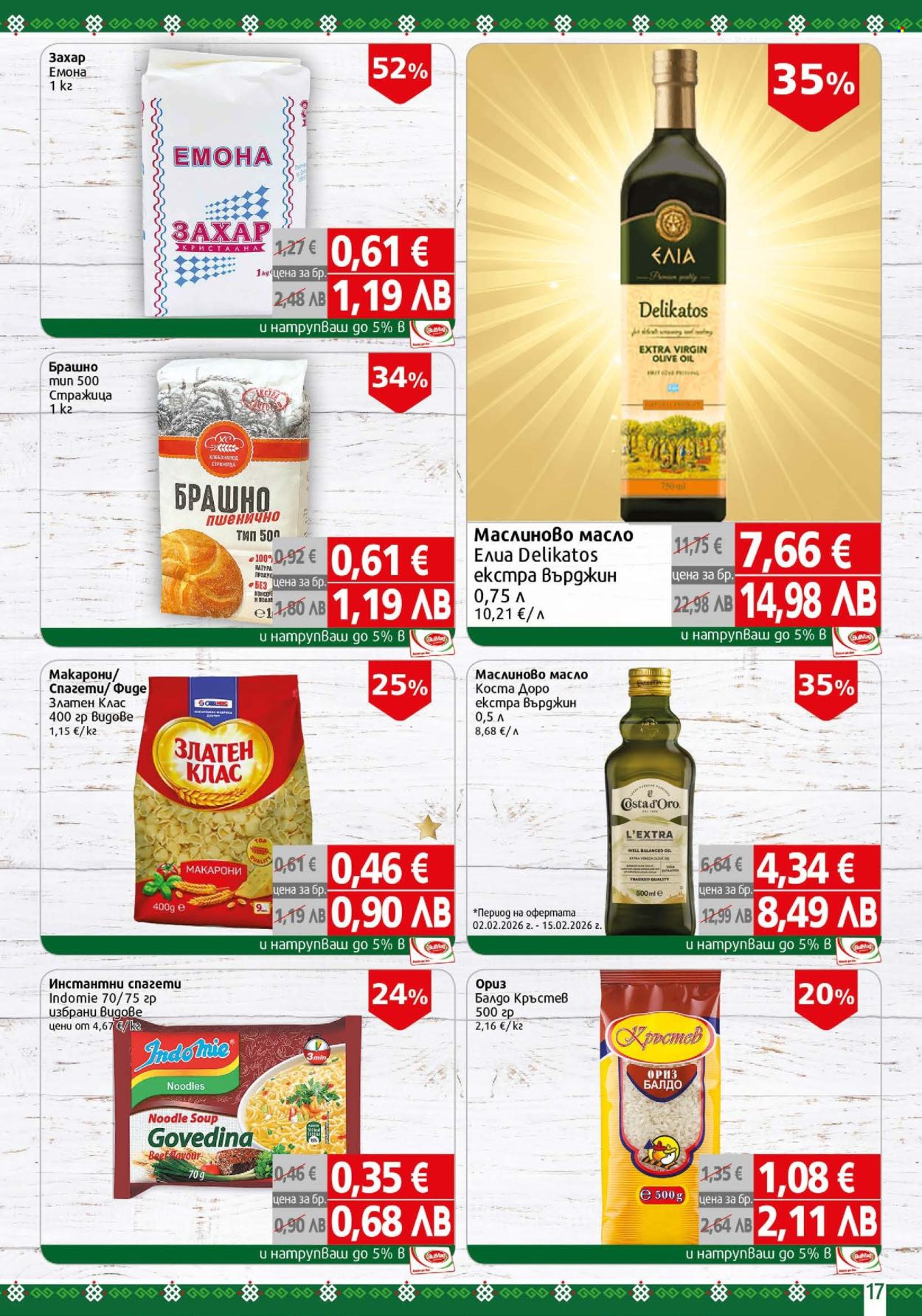 Брошура на BulMag - 09.02.2026 - 15.02.2026. Страница 17