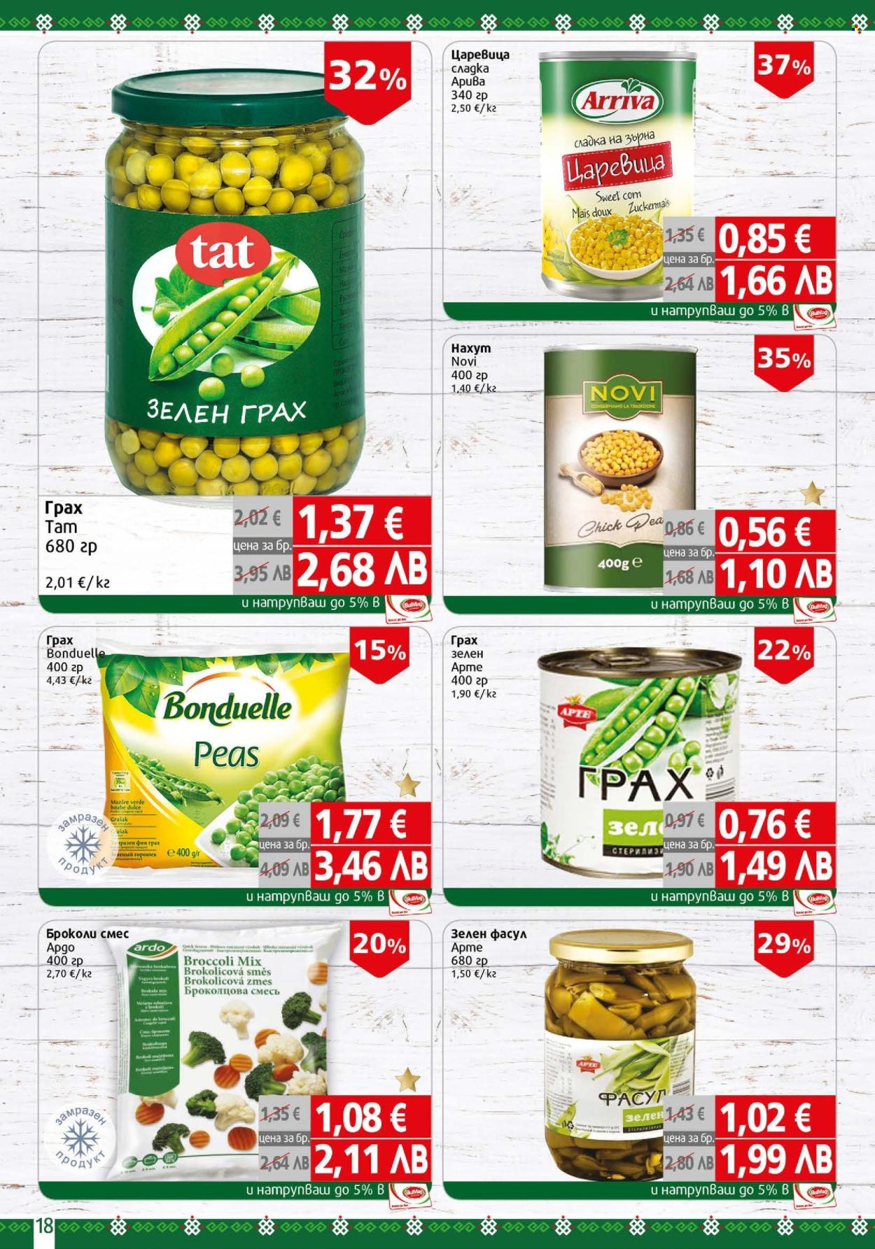 Брошура на BulMag - 09.02.2026 - 15.02.2026. Страница 18