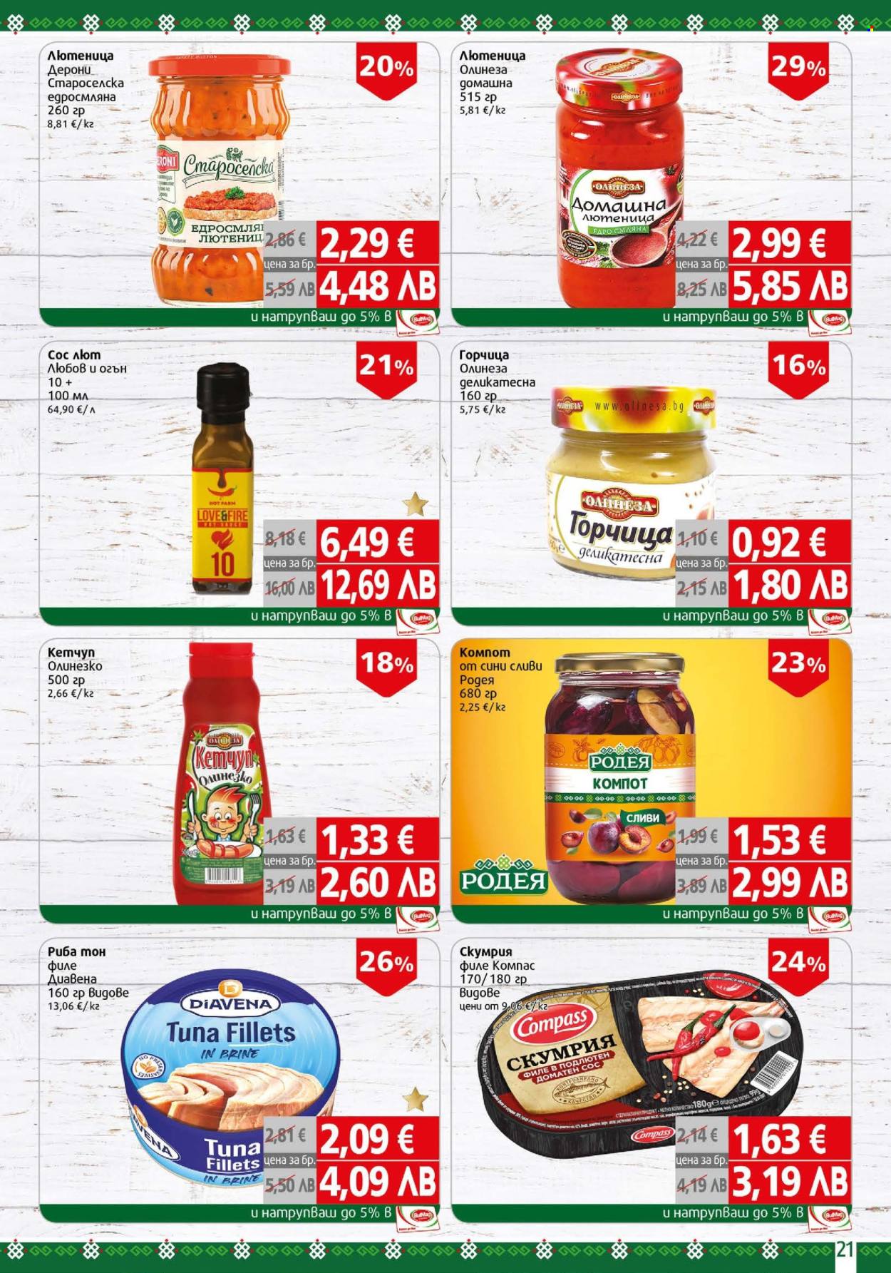 Брошура на BulMag - 09.02.2026 - 15.02.2026. Страница 21