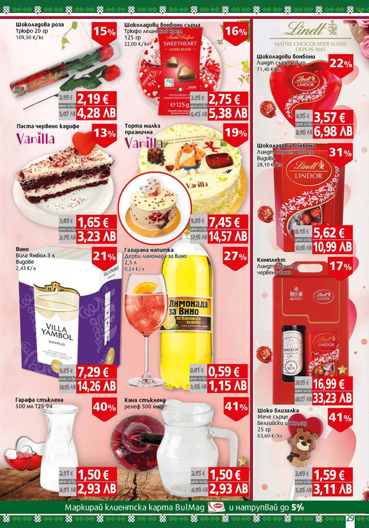 Брошура на BulMag - 09.02.2026 - 15.02.2026. Страница 29