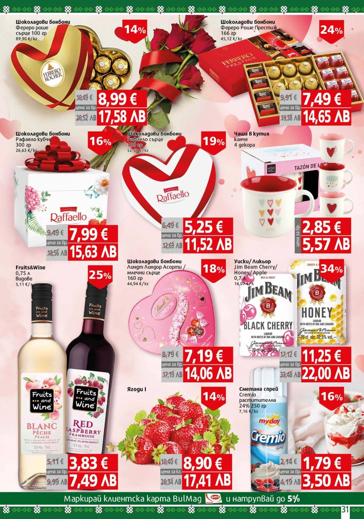 Брошура на BulMag - 09.02.2026 - 15.02.2026. Страница 31