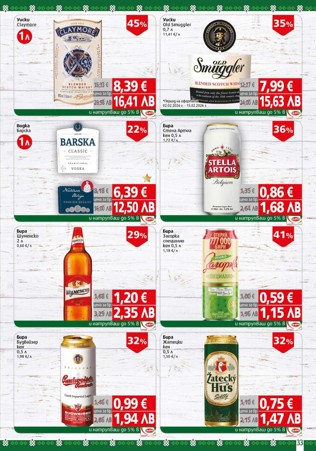 Брошура на BulMag - 09.02.2026 - 15.02.2026. Страница 33