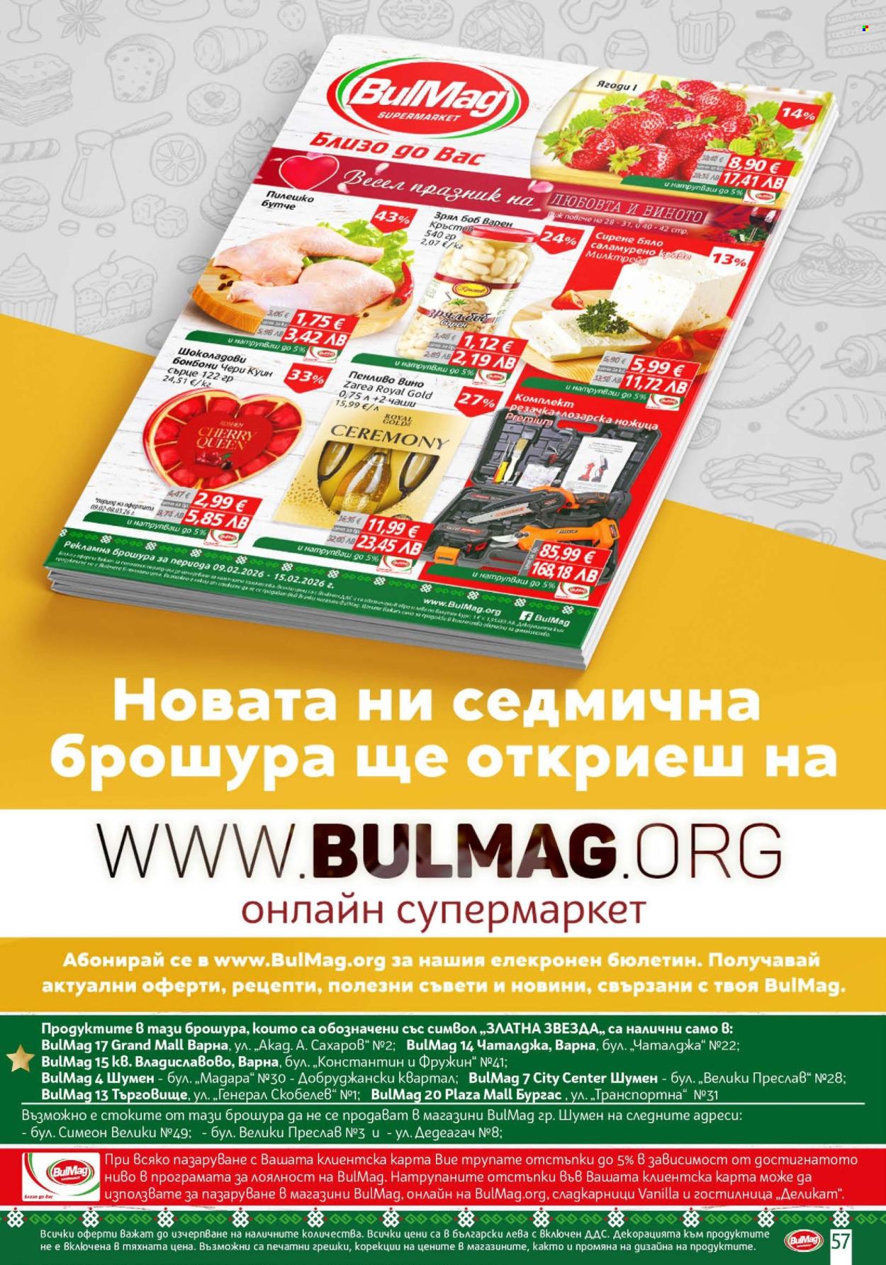 Брошура на BulMag - 09.02.2026 - 15.02.2026. Страница 57