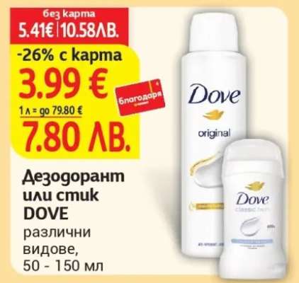 Дезодорант или стик DOVE