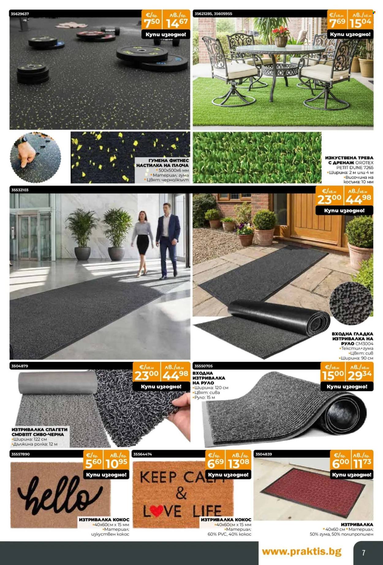 Брошура на Практис - 09.02.2026 - 08.03.2026. Страница 7