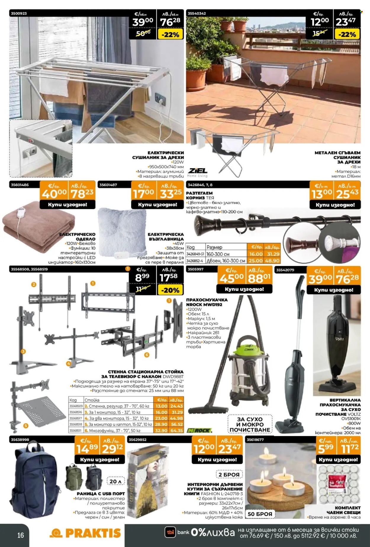 Брошура на Практис - 09.02.2026 - 08.03.2026. Страница 16