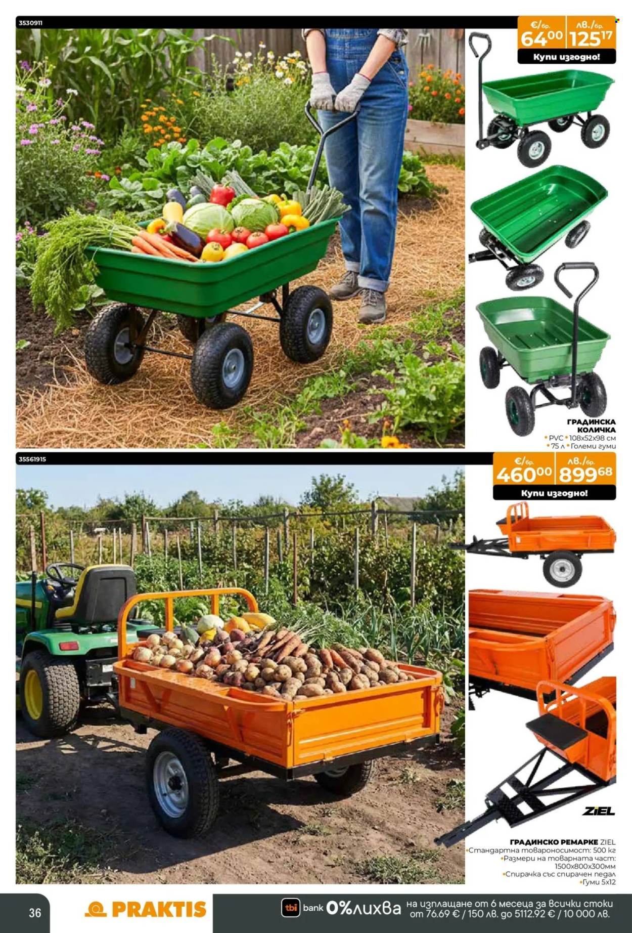 Брошура на Практис - 09.02.2026 - 08.03.2026. Страница 36