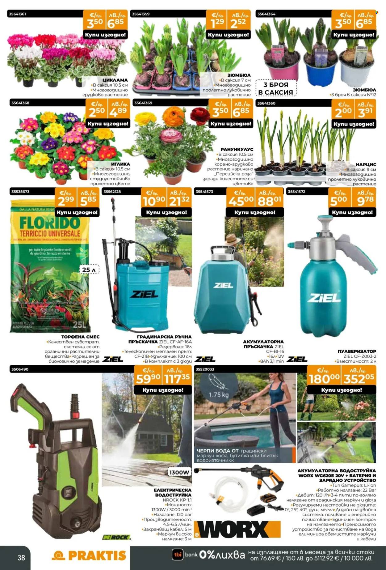 Брошура на Практис - 09.02.2026 - 08.03.2026. Страница 38