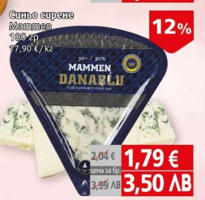 Синьо сирене Mammen