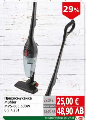 Прахосмукачка Muhler MVS-605 600W