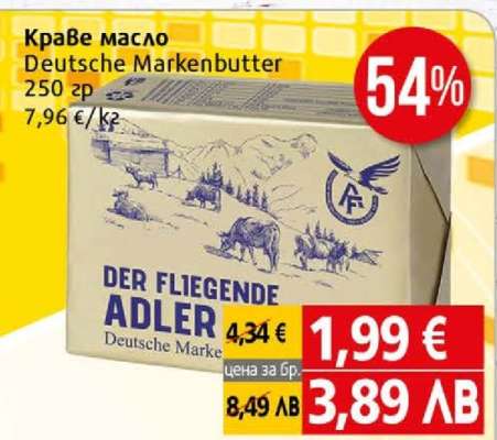 Краве масло