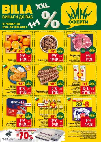 Брошура на BILLA - 12.02.2026 - 18.02.2026.