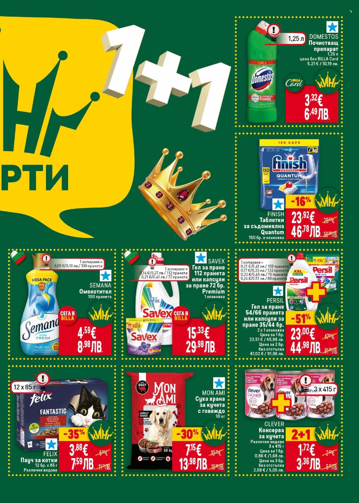 Брошура на BILLA - 12.02.2026 - 18.02.2026. Страница 7