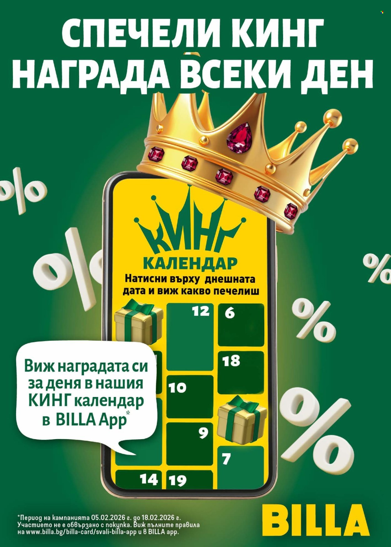 Брошура на BILLA - 12.02.2026 - 18.02.2026. Страница 9